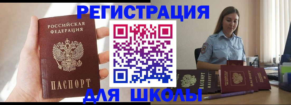 временная прописка в Усть-Лабинске