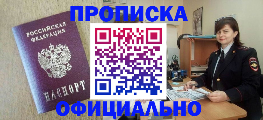 временная регистрация адрес в Усть-Лабинске